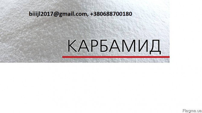 Минеральные удобрения. По Украине, на экспорт карбамид марка А, В, се - изображение 1