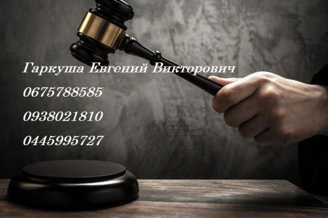 Адвокат ДТП Киев. - изображение 1
