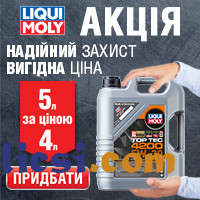LIQUI MOLY Special Tec DX1 5W-30 5 л. за ціною 4.л - изображение 1