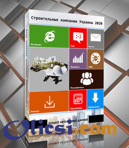Каталог строительных фирм, подрядчиков Украины 2020 - изображение 1