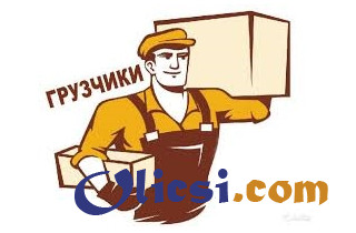 Требуются грузчики в Харькове зп от 16000 грн