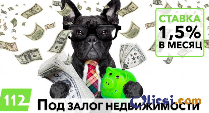 Кредит під заставу нерухомості за 1 годину Київ.