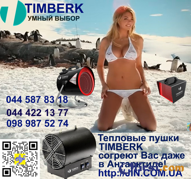 Тепловентиляторы, тепловые пушки Timberk - изображение 1