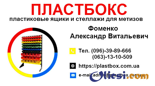 Стеллажи для метизов Киев металлические складские стеллажи с ящиками