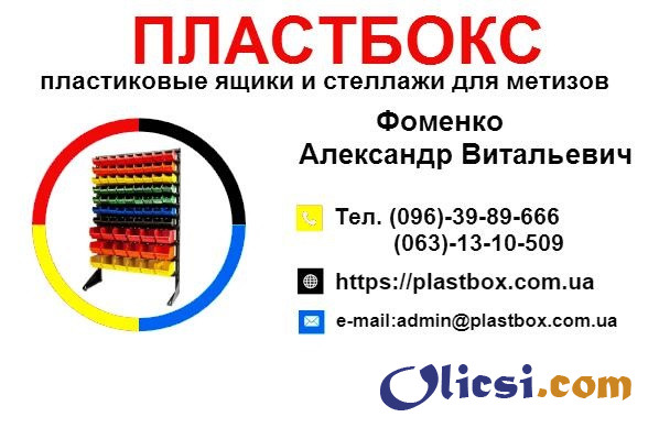 Харчові пластикові ящики для мяса молока риби ягід Ивано-Франковск