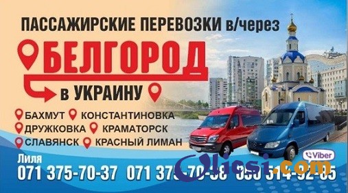 Транспортные перевозки Донецк-Украина-Донецк