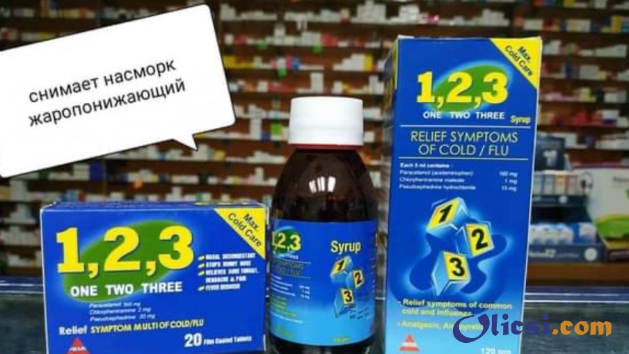 Продам Египетские таблетки от простуды 1,2,3 (One, Two, Three). - изображение 1