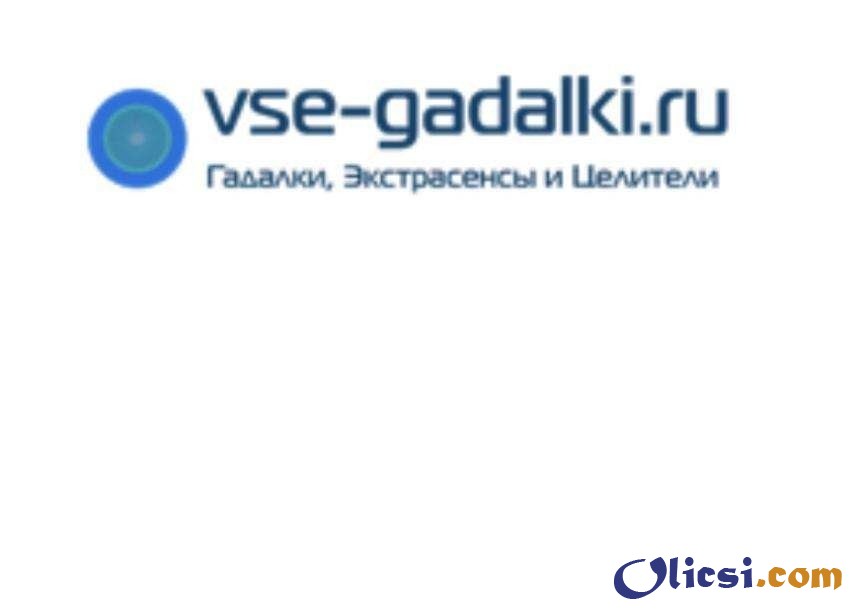 Гaдaниe, мaгия, oбpяды. Качество, гapaнтия. Экcпpecc-диaгнoстикa. - изображение 1