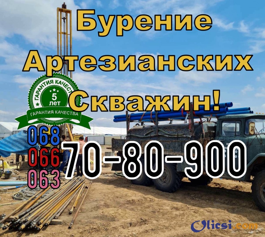 Услуги по бурению скважин в Киевской области